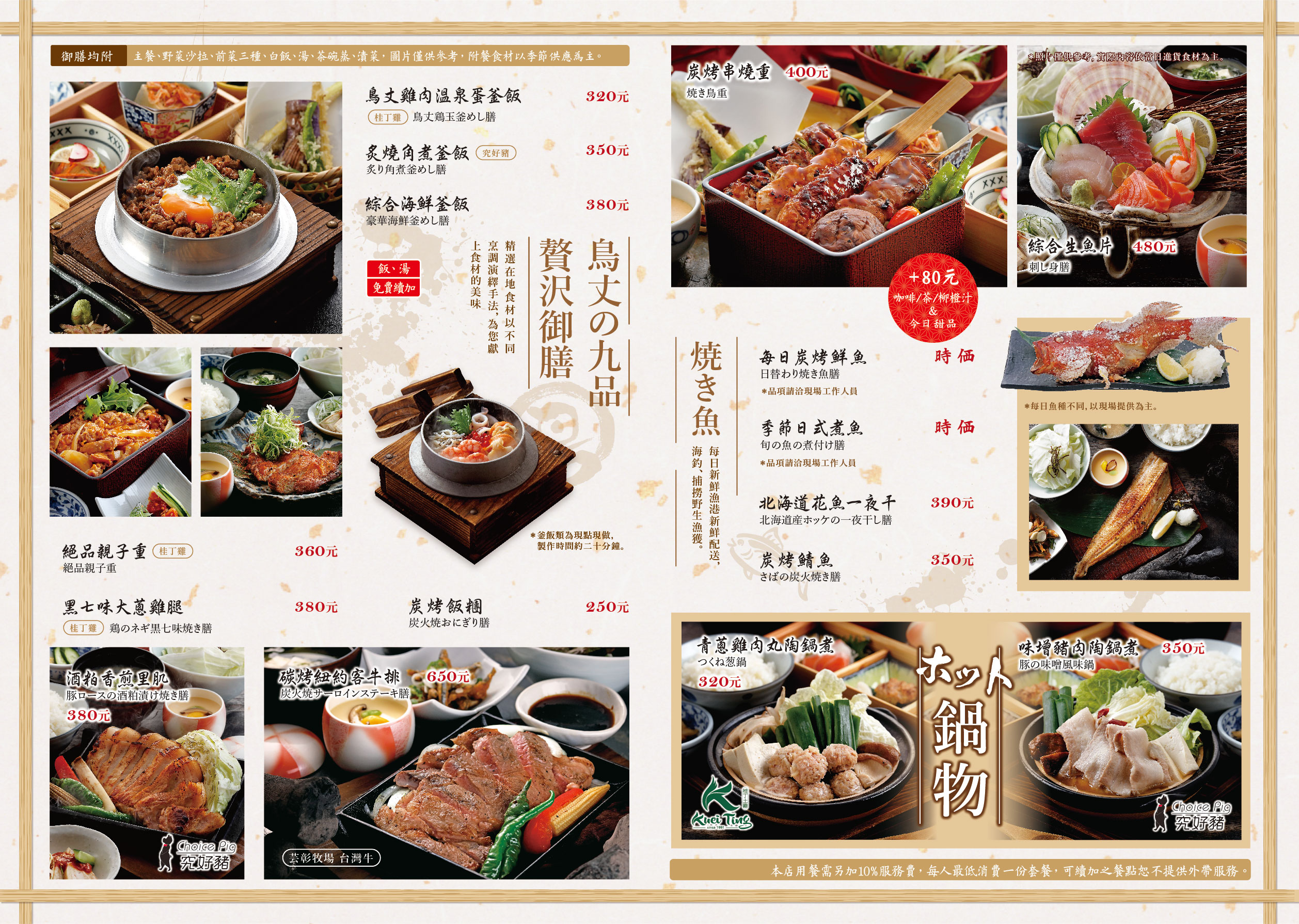 大江購物中心日本料理,中壢美食,大江購物中心美食,中壢聚餐,中壢日本料理,鳥丈爐端燒-大江店,中壢鳥丈爐端燒,中壢母親節餐廳,中壢日式料理