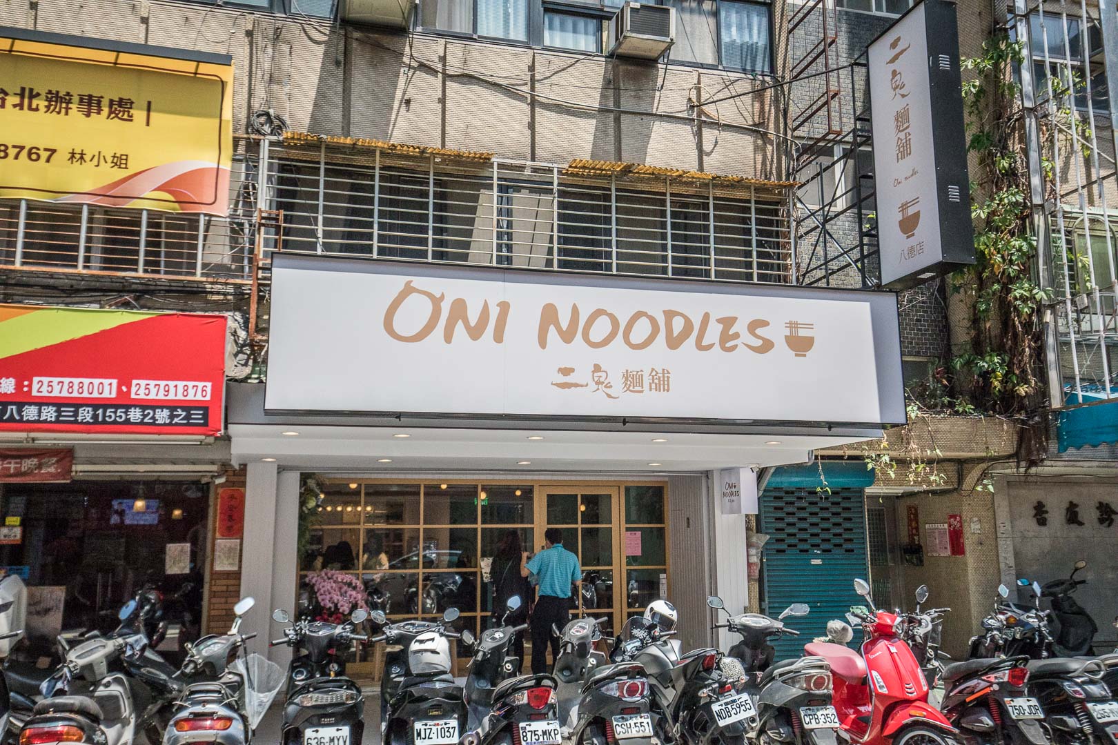 台北美食,台北聚餐,台北小吃,台北小巨蛋美食,台北二鬼麵舖,二鬼麵舖oni noodles-台北八德店