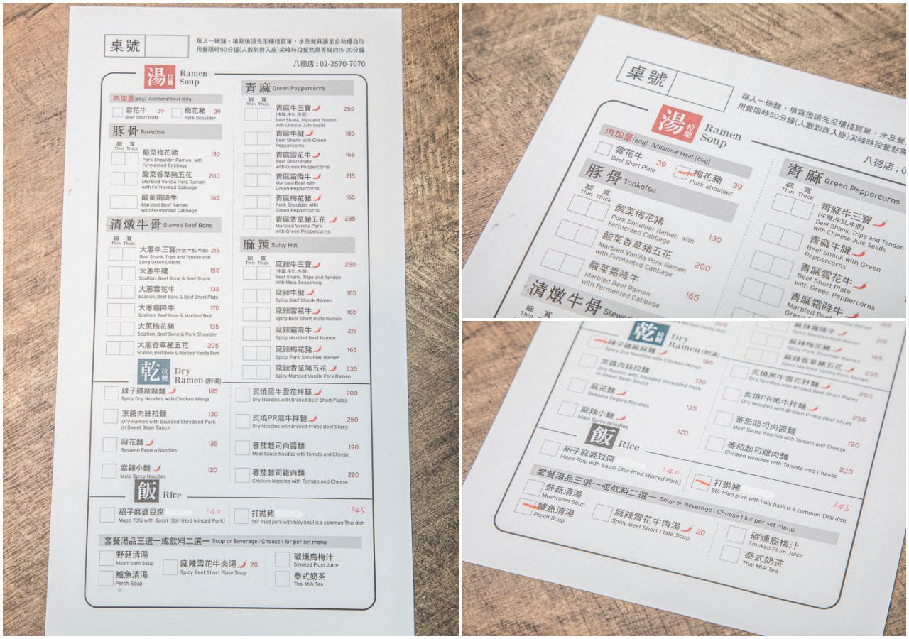 台北美食,台北聚餐,台北小吃,台北小巨蛋美食,台北二鬼麵舖,二鬼麵舖oni noodles-台北八德店