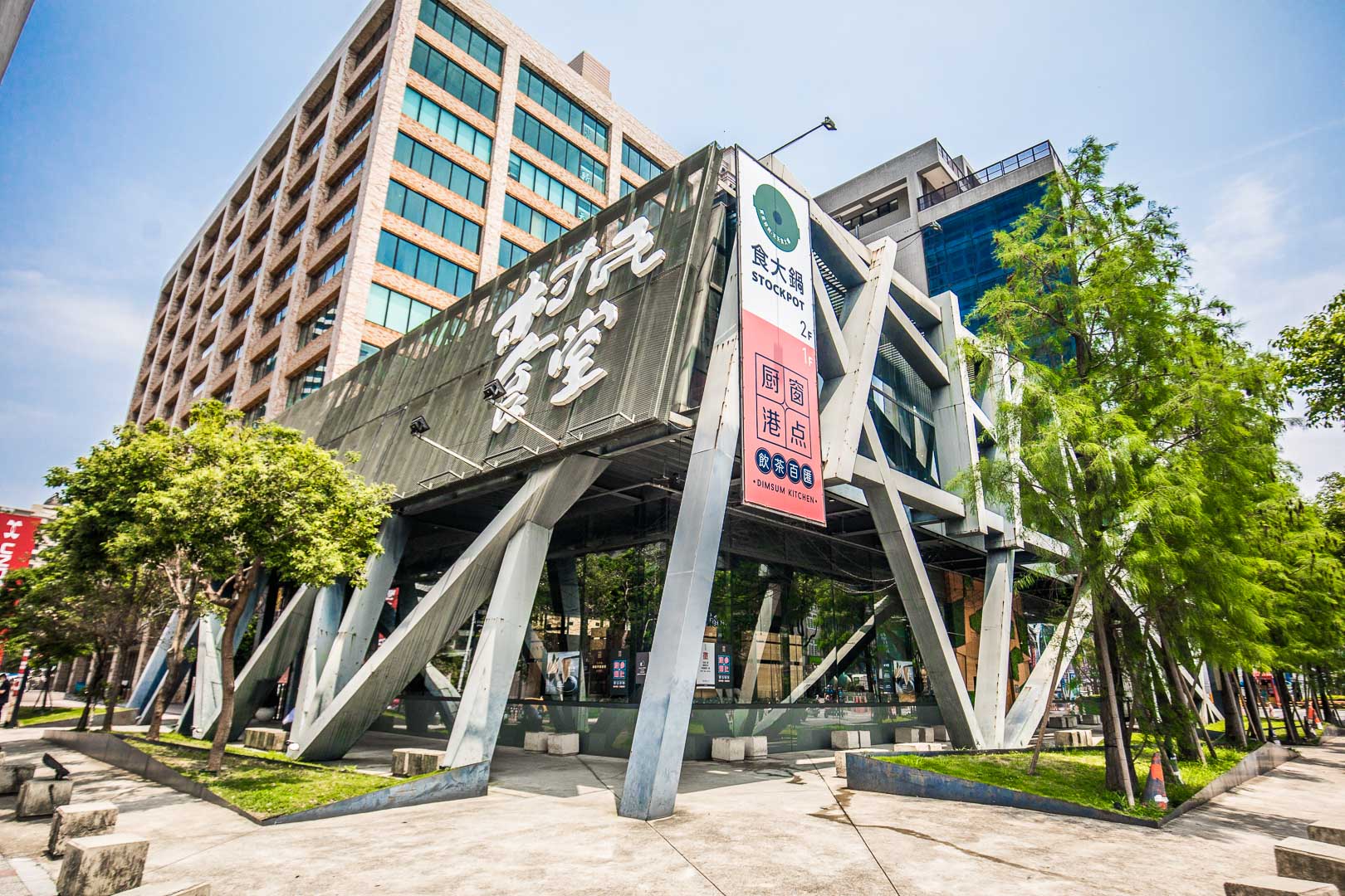 桃園美食,桃園火鍋,桃園村民食堂,村民食堂,桃園食大鍋,食大鍋 STOCKPOT