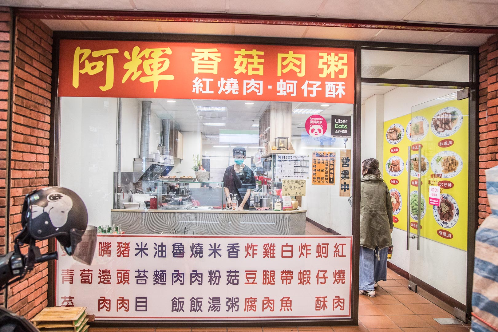 桃園香菇肉粥,阿輝香菇肉粥米粉湯,中壢米粉湯,中壢美食,桃園美食,桃園小吃,中壢必吃,中壢小吃,中壢香菇肉粥,中壢紅燒肉