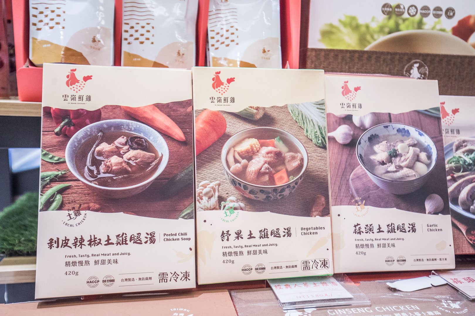 宅配美食,雲嶺鮮雞甘溫土雞粥,雲嶺鮮雞土雞腿湯,雲嶺鮮雞,樂齡美食