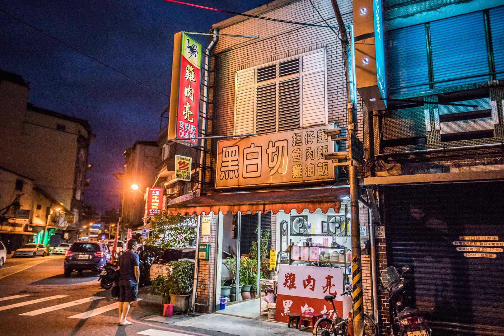 羅東美食,羅東小吃,羅東雞肉亮,羅東外帶,雞肉亮黑白切,宜蘭美食