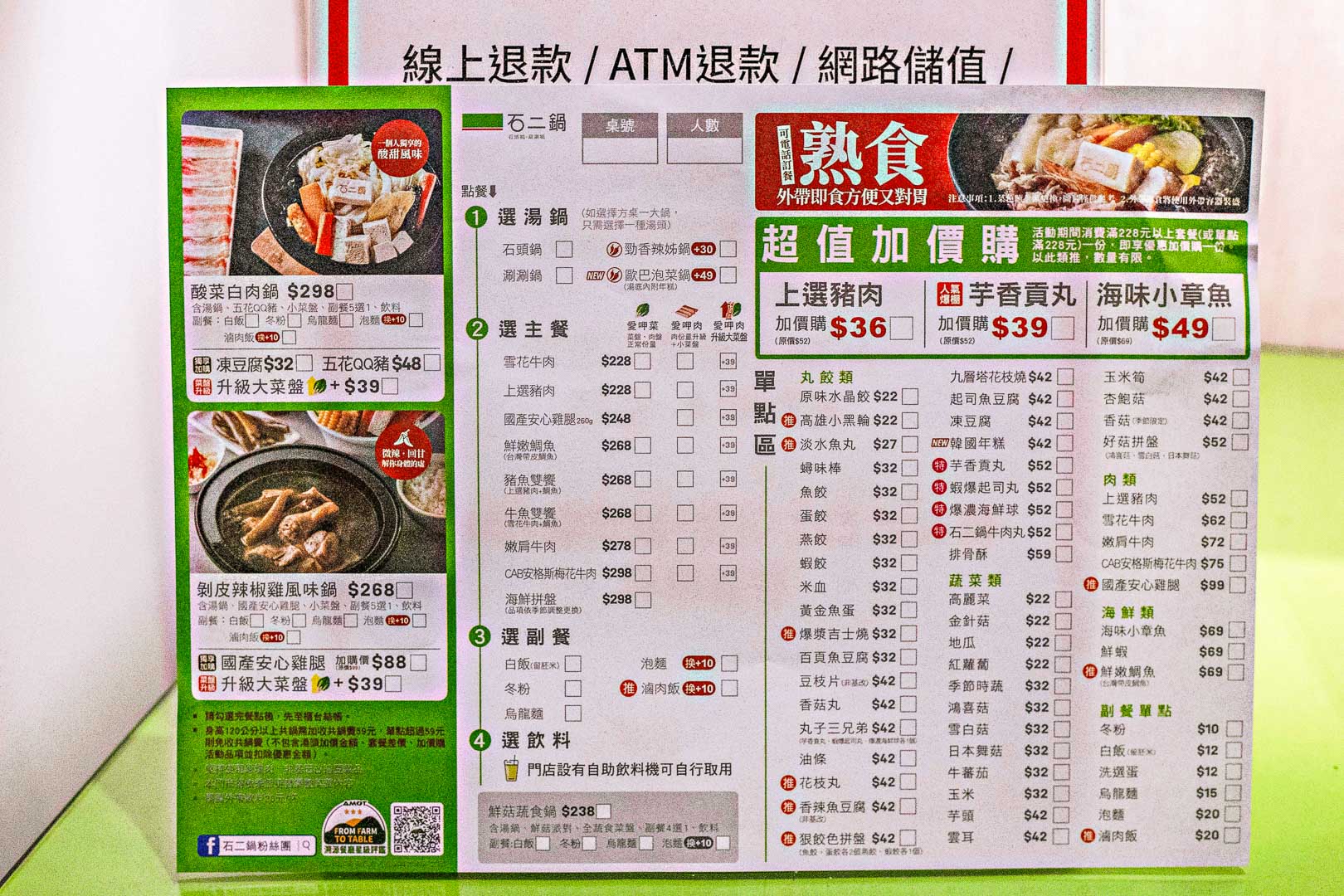 台北美食,石二鍋,台北石二鍋,土城石二鍋,石二鍋外帶,石二鍋優惠,石二鍋土城店,石二鍋-土城青雲店