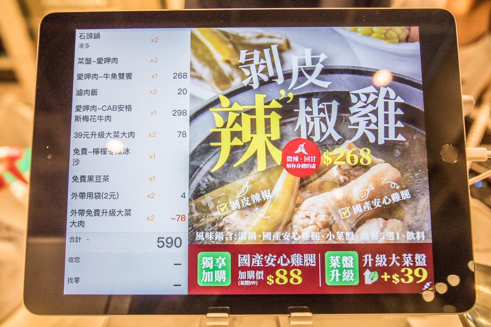 台北美食,石二鍋,台北石二鍋,土城石二鍋,石二鍋外帶,石二鍋優惠,石二鍋土城店,石二鍋-土城青雲店