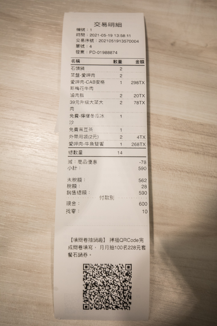 台北美食,石二鍋,台北石二鍋,土城石二鍋,石二鍋外帶,石二鍋優惠,石二鍋土城店,石二鍋-土城青雲店