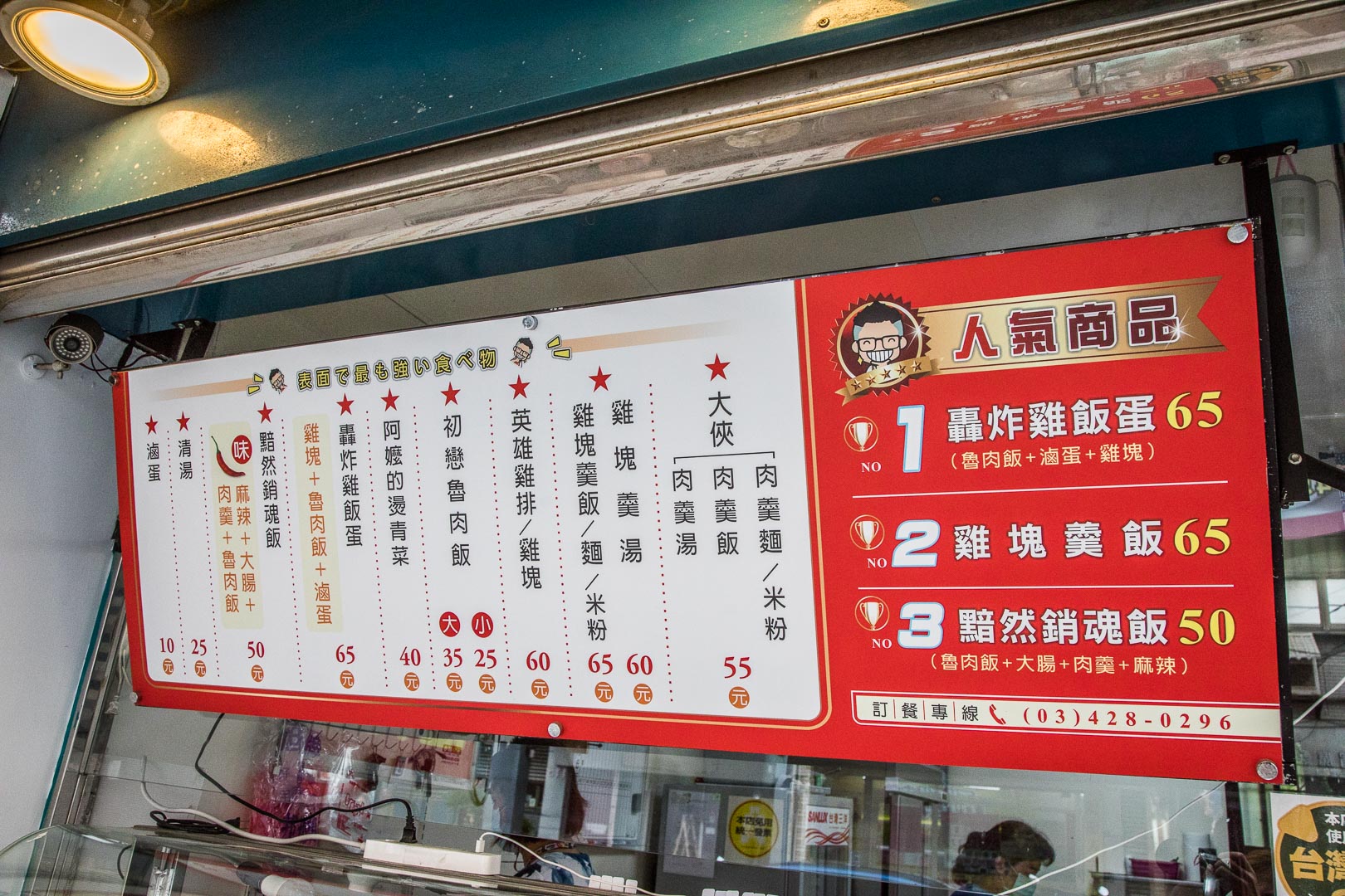 大湳小林雞排肉羹-中壢後站店,大湳小林雞排肉羹,中壢美食,桃園美食,桃園小吃,中壢必吃,中壢小吃,中壢炸雞,中壢外帶,中壢便當