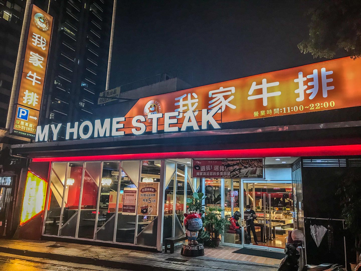 桃園牛排外帶,桃園我家牛排外帶,我家牛排外帶,我家牛排(南崁店)外帶,我家牛排(南崁店),桃園牛排外帶優惠