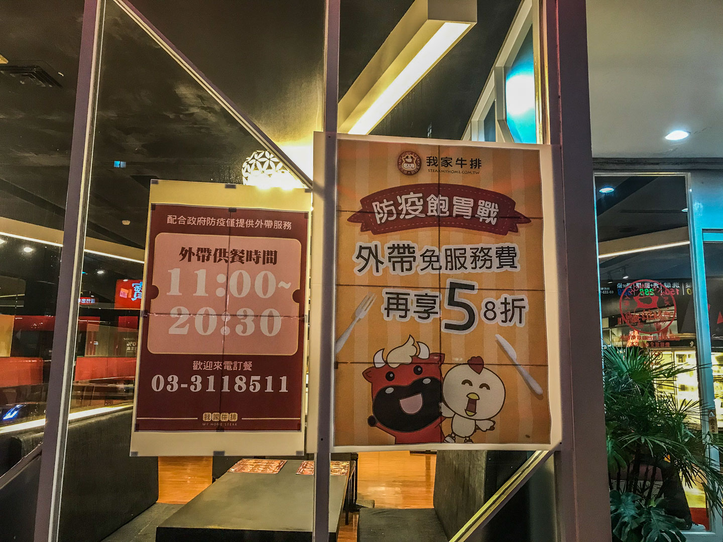 桃園牛排外帶,桃園我家牛排外帶,我家牛排外帶,我家牛排(南崁店)外帶,我家牛排(南崁店),桃園牛排外帶優惠