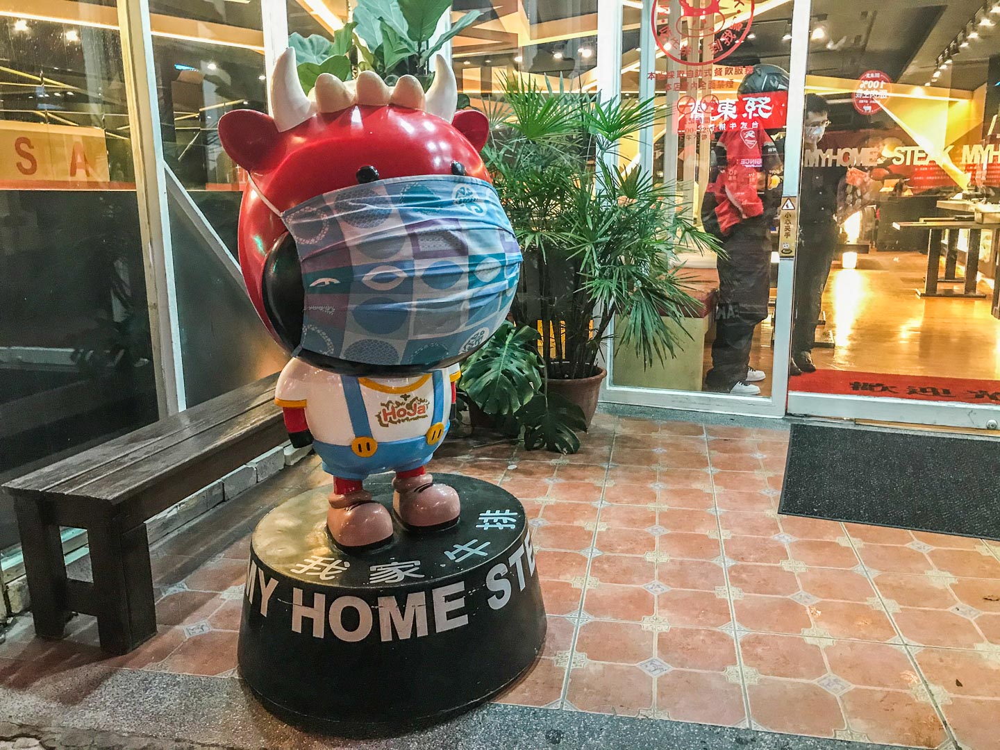 桃園牛排外帶,桃園我家牛排外帶,我家牛排外帶,我家牛排(南崁店)外帶,我家牛排(南崁店),桃園牛排外帶優惠