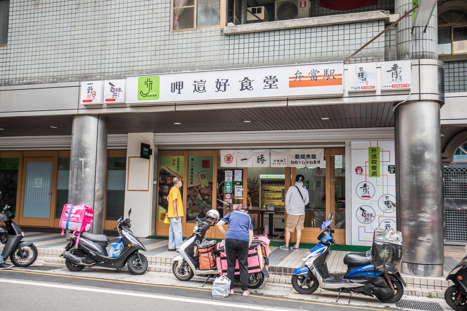 桃園日式便當,桃園雞腿便當,桃園壽司外帶,桃園外帶壽司,一勝米製舖,桃園一勝米製舖,桃園便當外送,桃園便當,桃園外送便當