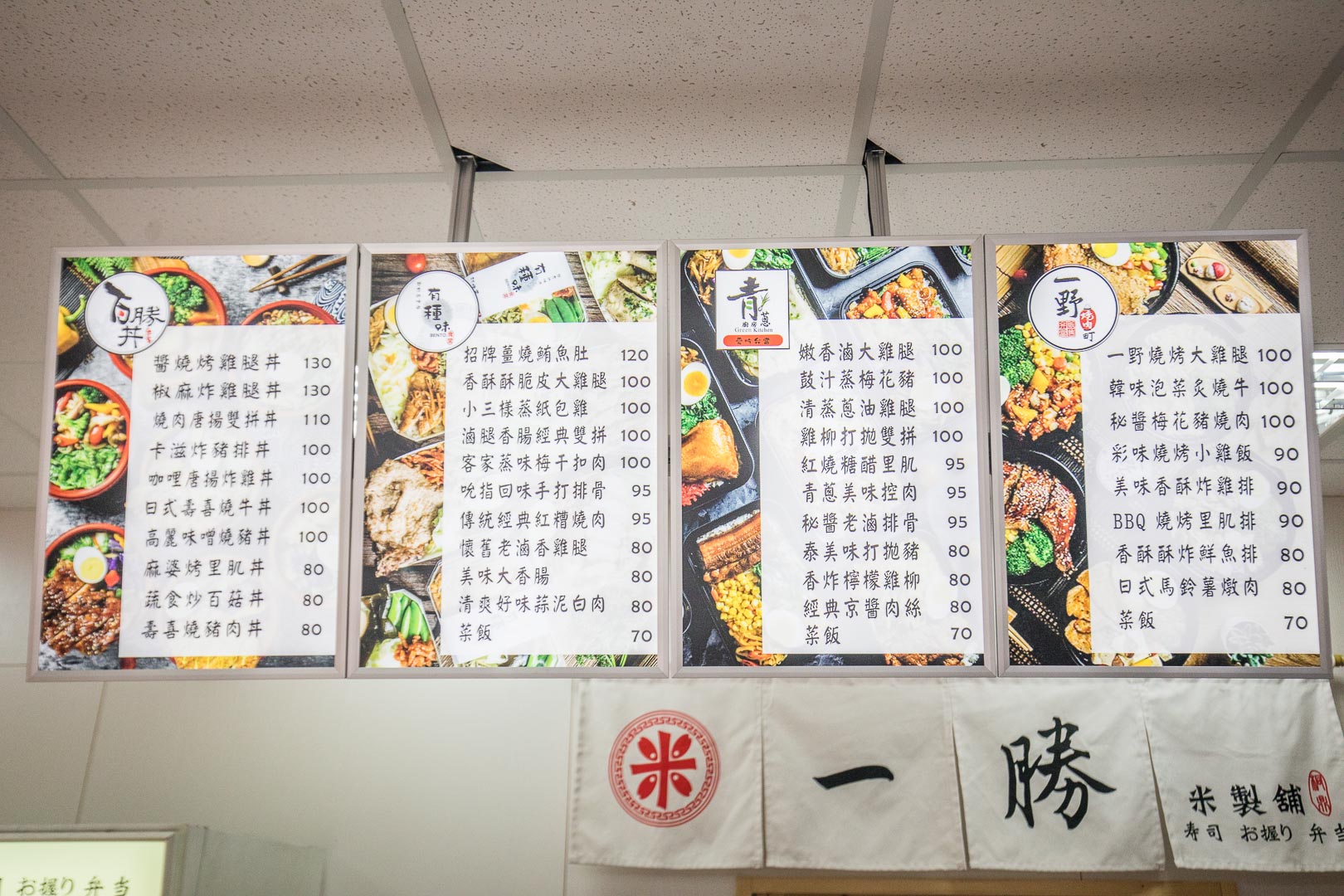桃園日式便當,桃園雞腿便當,桃園壽司外帶,桃園外帶壽司,一勝米製舖,桃園一勝米製舖,桃園便當外送,桃園便當,桃園外送便當