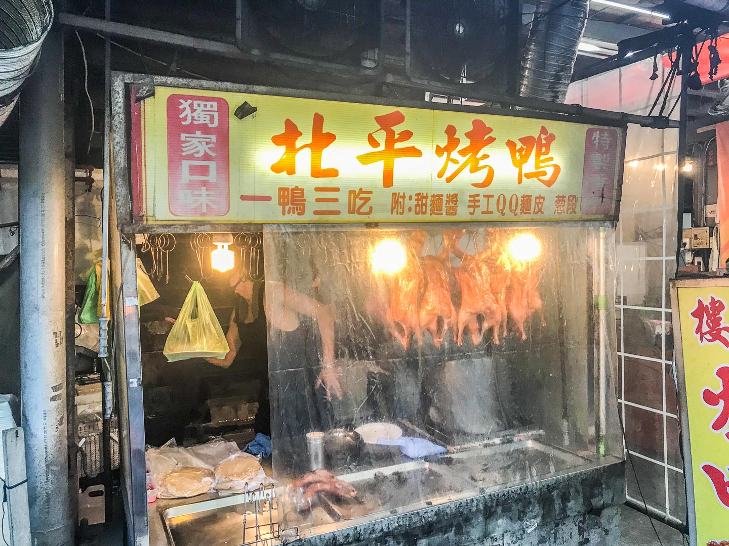 桃園烤鴨,樓梯下烤鴨