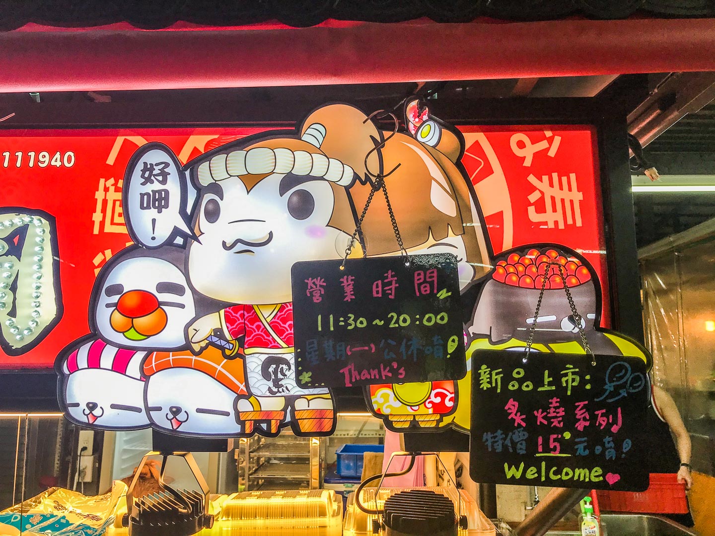 黑武藏十元壽司,桃園美食,桃園日本料理,南崁美食,南崁日本料理,桃園壽司,南崁十元壽司,南崁仁愛市場美食,黑武藏十元壽司（南崁店）