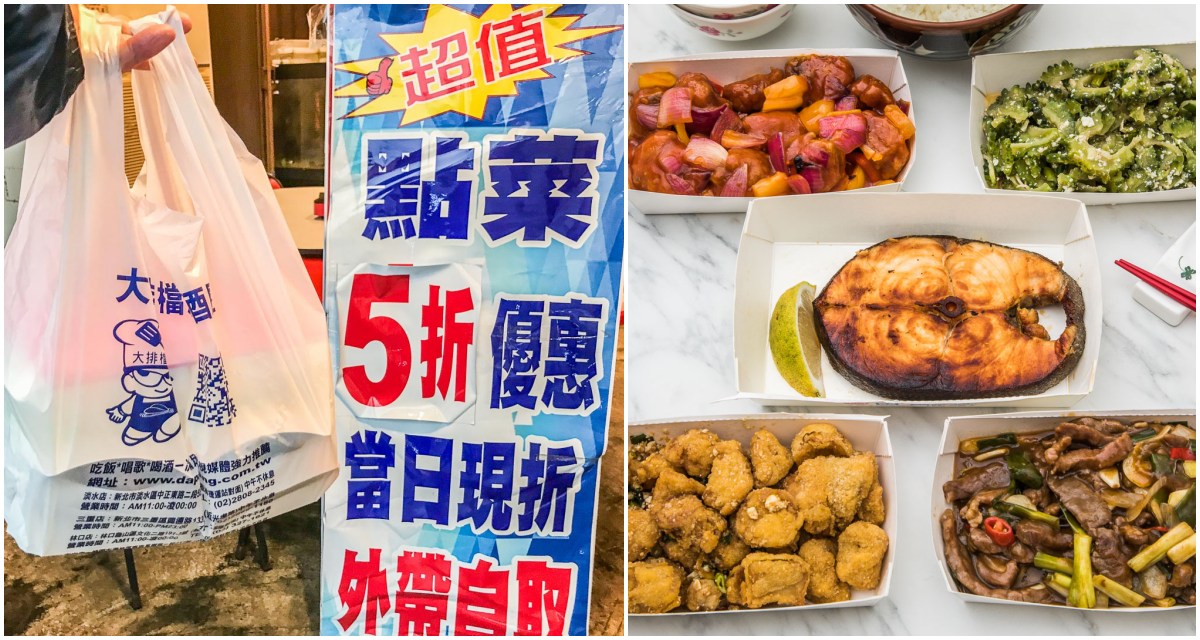 桃園美食,南崁美食,桃園外帶美食,桃園快炒外帶,南崁外帶,南崁外帶美食,大排檔居酒屋(南崁店),南崁大排檔居酒屋,桃園大排檔居酒屋 @大手牽小手。玩樂趣