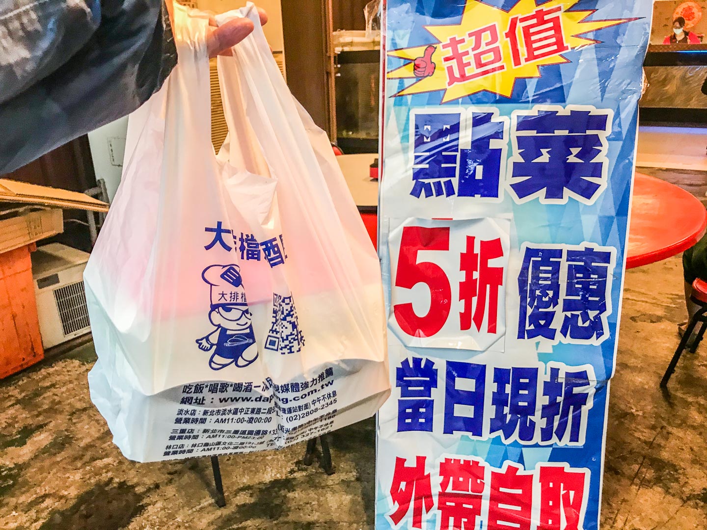 桃園美食,南崁美食,桃園外帶美食,桃園快炒外帶,南崁外帶,南崁外帶美食,大排檔居酒屋(南崁店),南崁大排檔居酒屋,桃園大排檔居酒屋