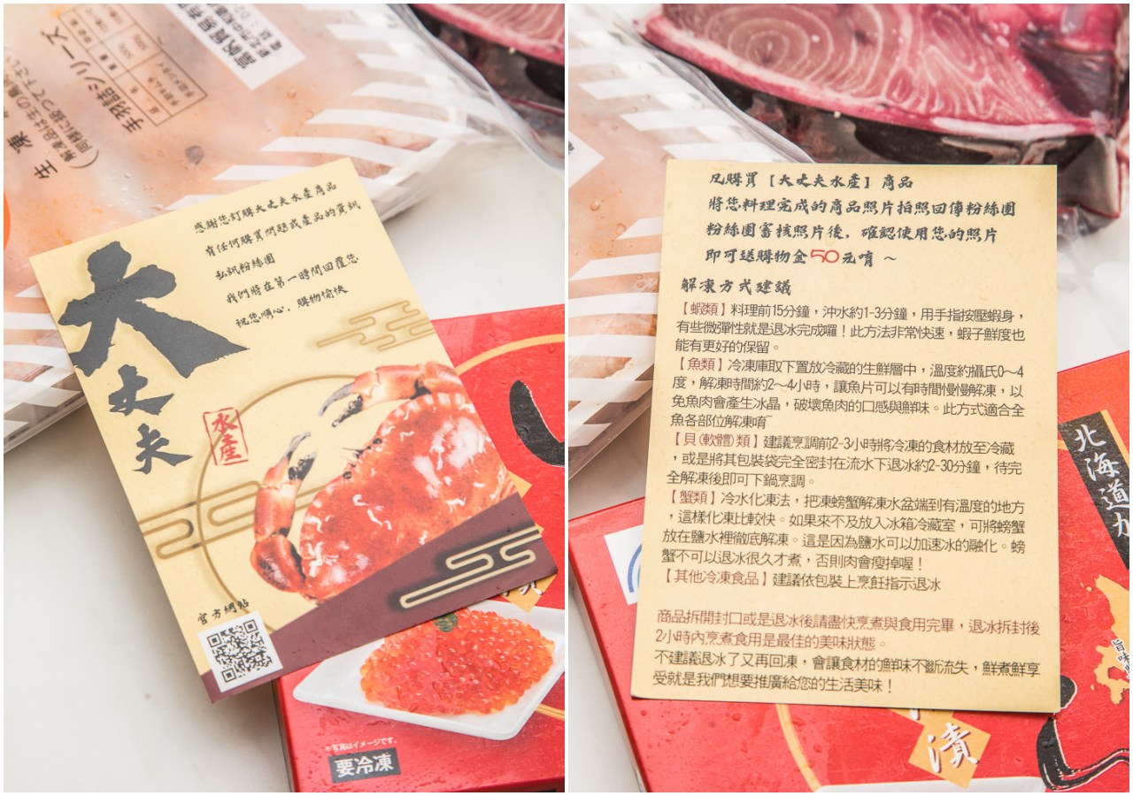 海鮮宅配,宅配推薦,海鮮宅配推薦,網購海鮮宅配,大丈夫水產