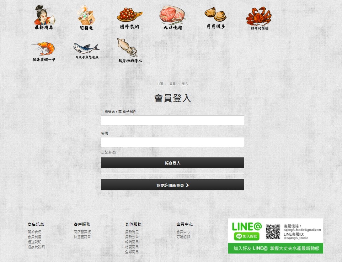 海鮮宅配,宅配推薦,海鮮宅配推薦,網購海鮮宅配,大丈夫水產