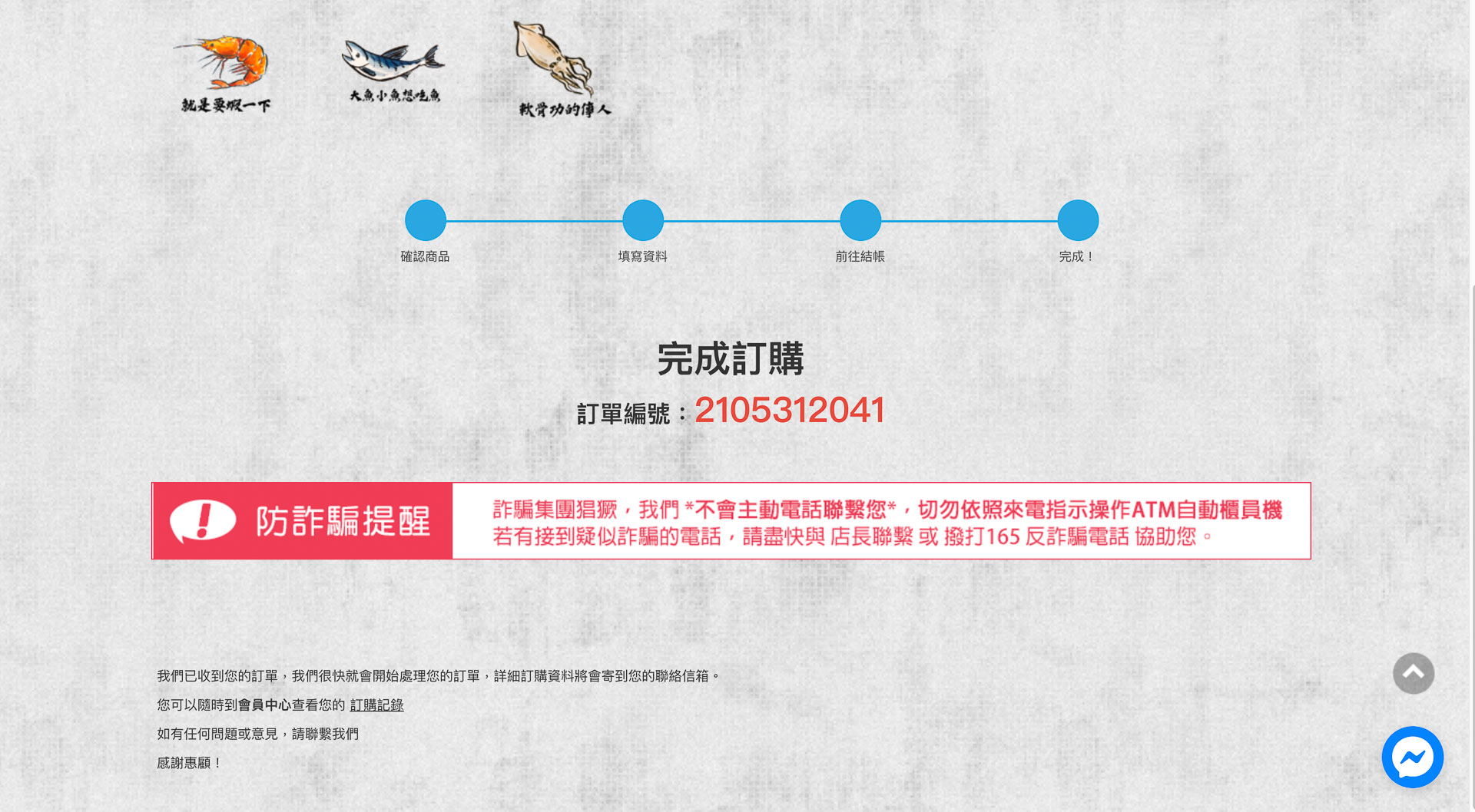 海鮮宅配,宅配推薦,海鮮宅配推薦,網購海鮮宅配,大丈夫水產
