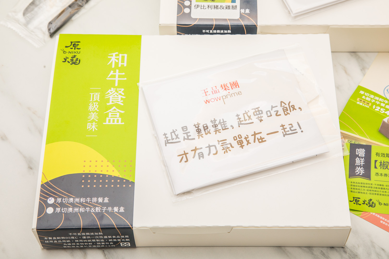 桃園原燒便當,原燒O-NiKU-桃園台茂店,南崁原燒外帶,南崁美食,南崁外帶,王品牛排外帶,原燒外帶,原燒便當,原燒和牛便當,原燒外帶優惠,桃園原燒外帶