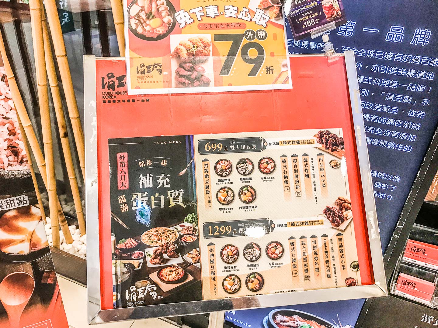 南崁外帶美食,台茂購物中心外帶,貳樓餐廳(桃園台茂店),蘆竹外帶美食,台茂購物中心涓豆腐(台茂店),涓豆腐(台茂店),涓豆腐外帶,南崁涓豆腐,桃園外帶美食