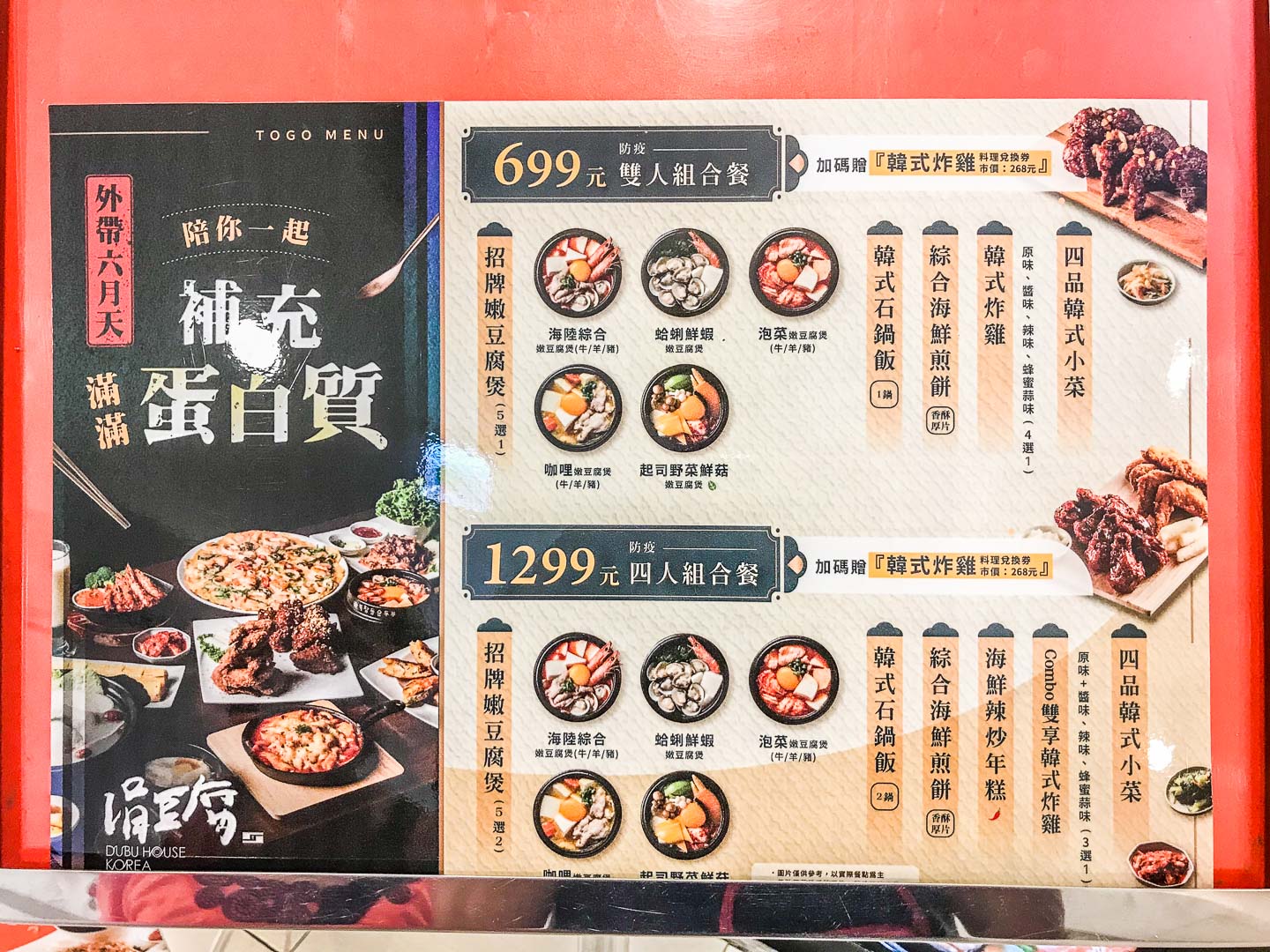 南崁外帶美食,台茂購物中心外帶,貳樓餐廳(桃園台茂店),蘆竹外帶美食,台茂購物中心涓豆腐(台茂店),涓豆腐(台茂店),涓豆腐外帶,南崁涓豆腐,桃園外帶美食