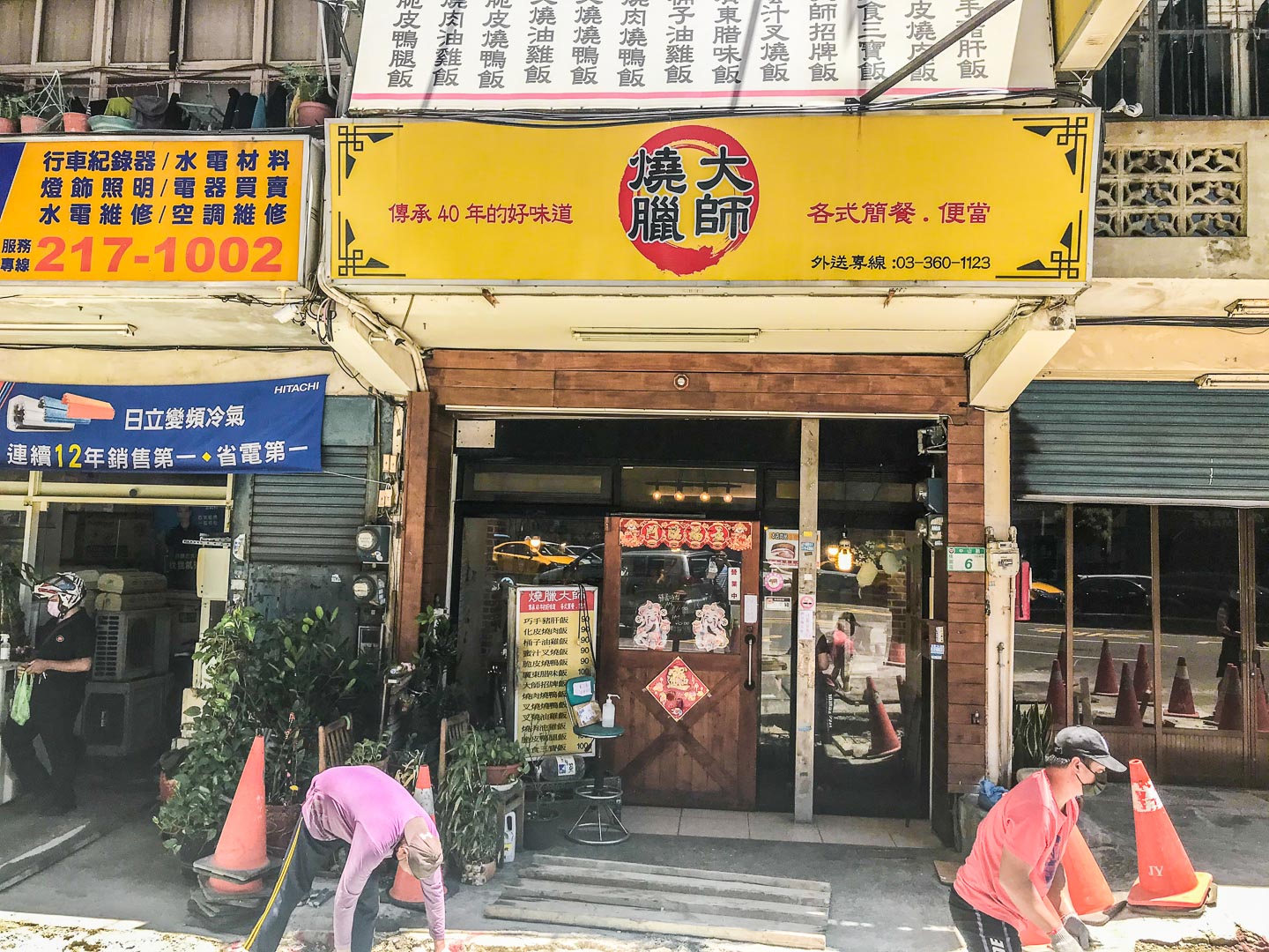 桃園燒臘飯,桃園燒臘便當外帶,燒臘大師(府城燒臘),桃園燒臘大師,桃園美食,桃園外帶,桃園燒臘便當