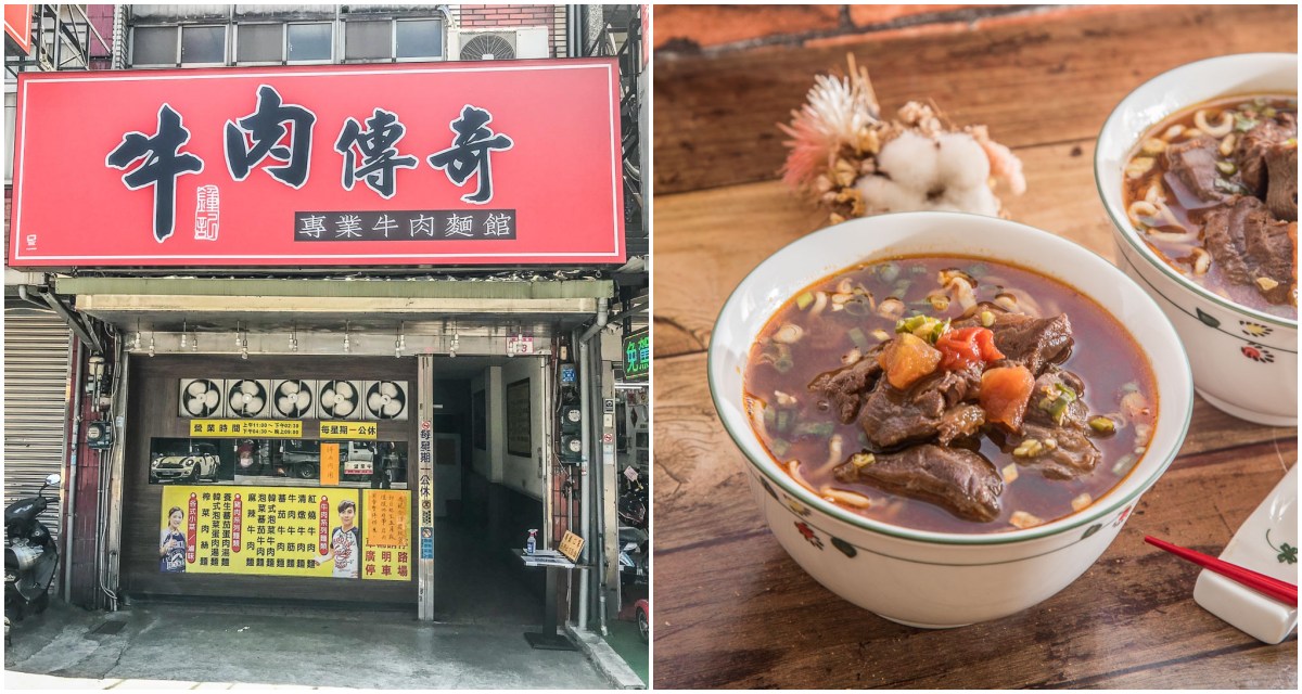 中壢美食,桃園美食,桃園外帶美食,中壢外帶,中壢牛肉麵,中壢蕃茄牛肉麵,桃園牛肉麵推薦,牛肉傳奇 @大手牽小手。玩樂趣