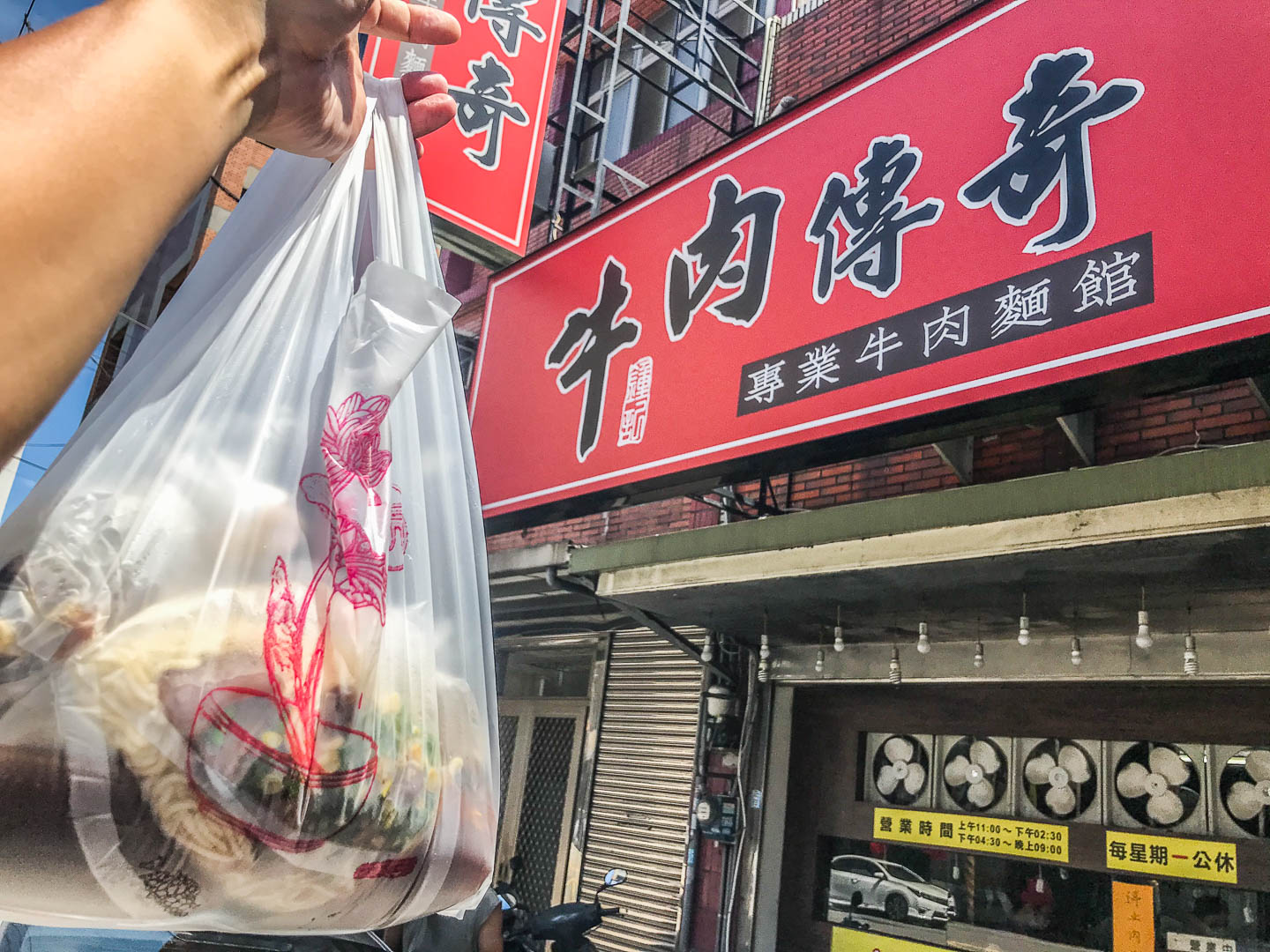 中壢美食,桃園美食,桃園外帶美食,中壢外帶,中壢牛肉麵,中壢蕃茄牛肉麵,桃園牛肉麵推薦,牛肉傳奇