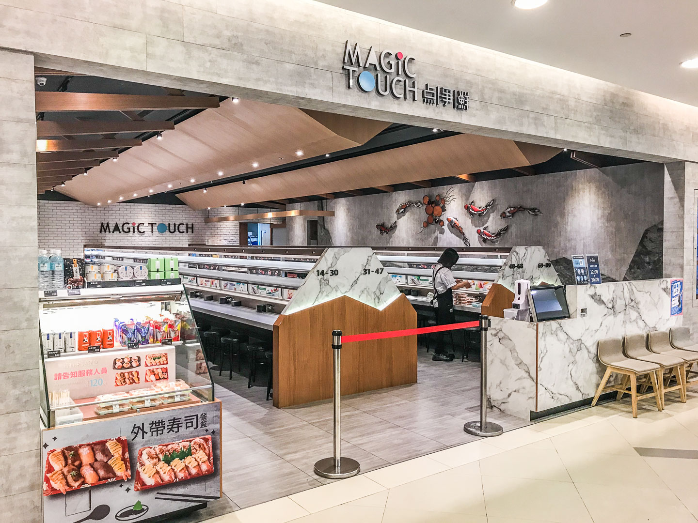 桃園美食,桃園壽司外帶,桃園外帶壽司,桃園爭鮮外帶,Magic Touch点爭鮮,桃園Magic Touch点爭鮮,Magic Touch点爭鮮外帶,台茂購物中心Magic Touch点爭鮮,台茂Magic Touch点爭鮮