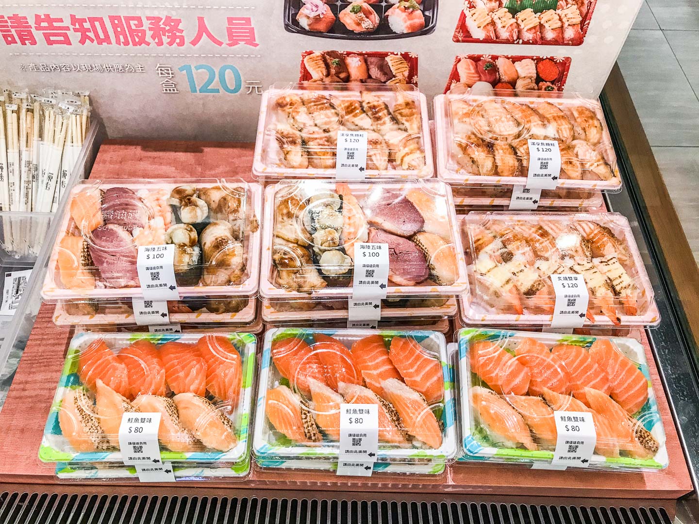 桃園美食,桃園壽司外帶,桃園外帶壽司,桃園爭鮮外帶,Magic Touch点爭鮮,桃園Magic Touch点爭鮮,Magic Touch点爭鮮外帶,台茂購物中心Magic Touch点爭鮮,台茂Magic Touch点爭鮮