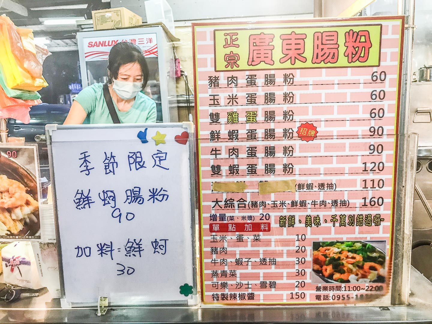桃園美食,桃園小吃,桃園腸粉,桃園鮮蝦腸粉,桃園市場美食,桃園廣東腸粉,正宗廣東腸粉,桃園正宗廣東腸粉