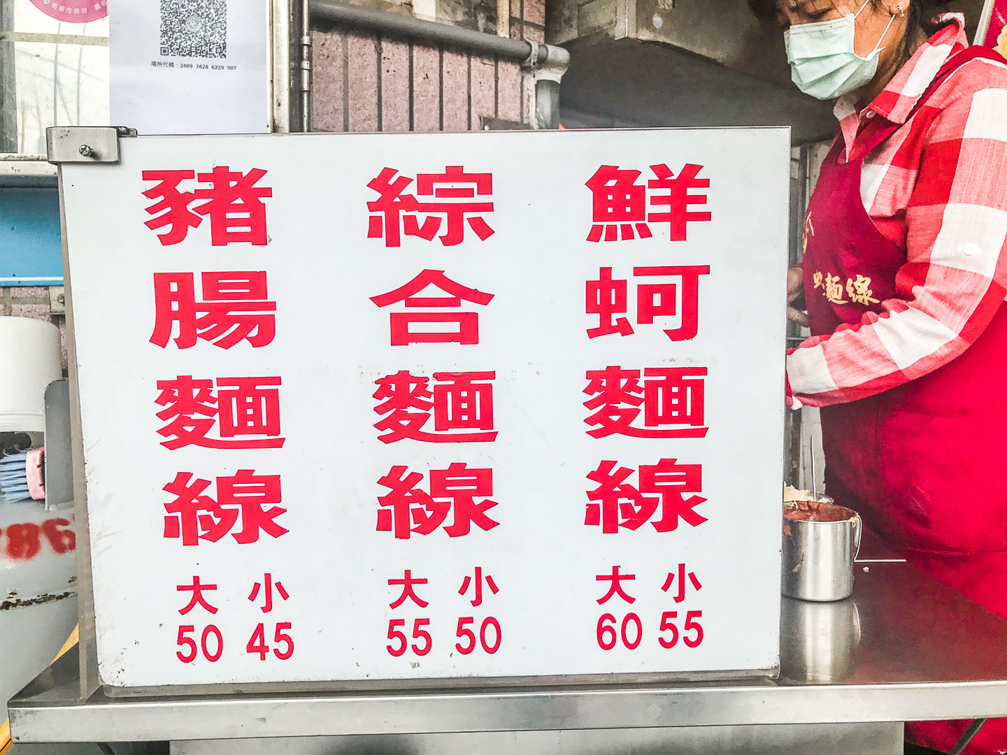 老全麵線-大園總店,桃園老全麵線,桃園美食,桃園小吃,大園美食,大園小吃,桃園機場美食,桃園大腸麵線,桃園蚵仔麵線,大園大腸麵線