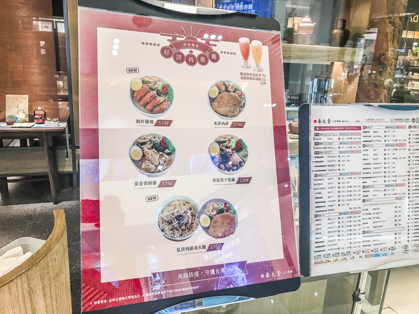 桃園春水堂外帶,台茂春水堂外帶,春水堂台茂店,桃園美食,桃園外帶美食,台茂購物中心美食,春水堂便當,春水堂防疫餐盒,春水堂外帶餐盒,春水堂外帶,春水堂便當外帶