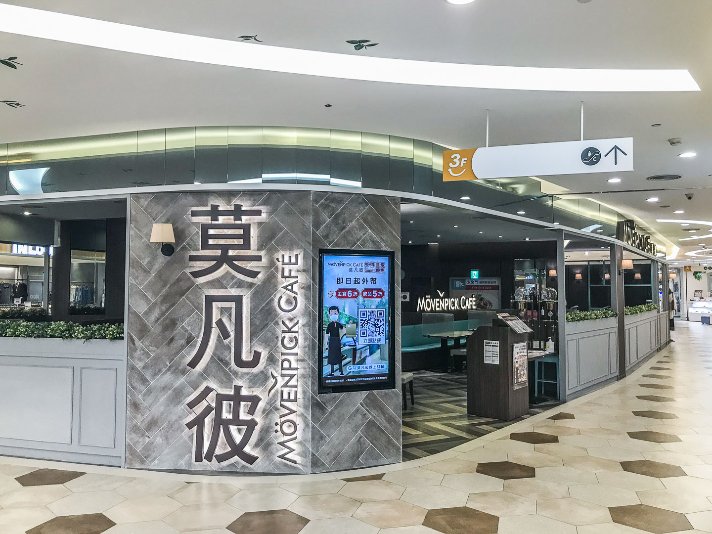 南崁外送外帶,桃園美食,南崁美食,台茂購物中心外帶,桃園莫凡彼-桃園台茂店,莫凡彼-桃園台茂店,莫凡彼桃園台茂店外帶,南崁美食外帶