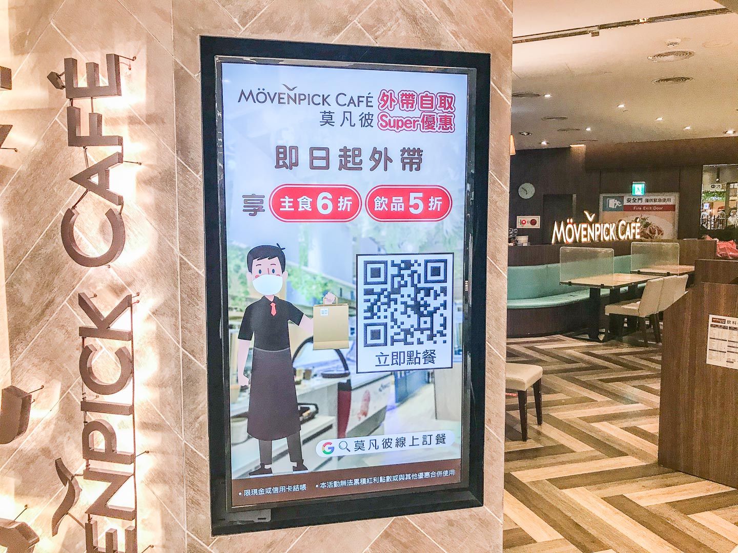 南崁外送外帶,桃園美食,南崁美食,台茂購物中心外帶,桃園莫凡彼-桃園台茂店,莫凡彼-桃園台茂店,莫凡彼桃園台茂店外帶,南崁美食外帶