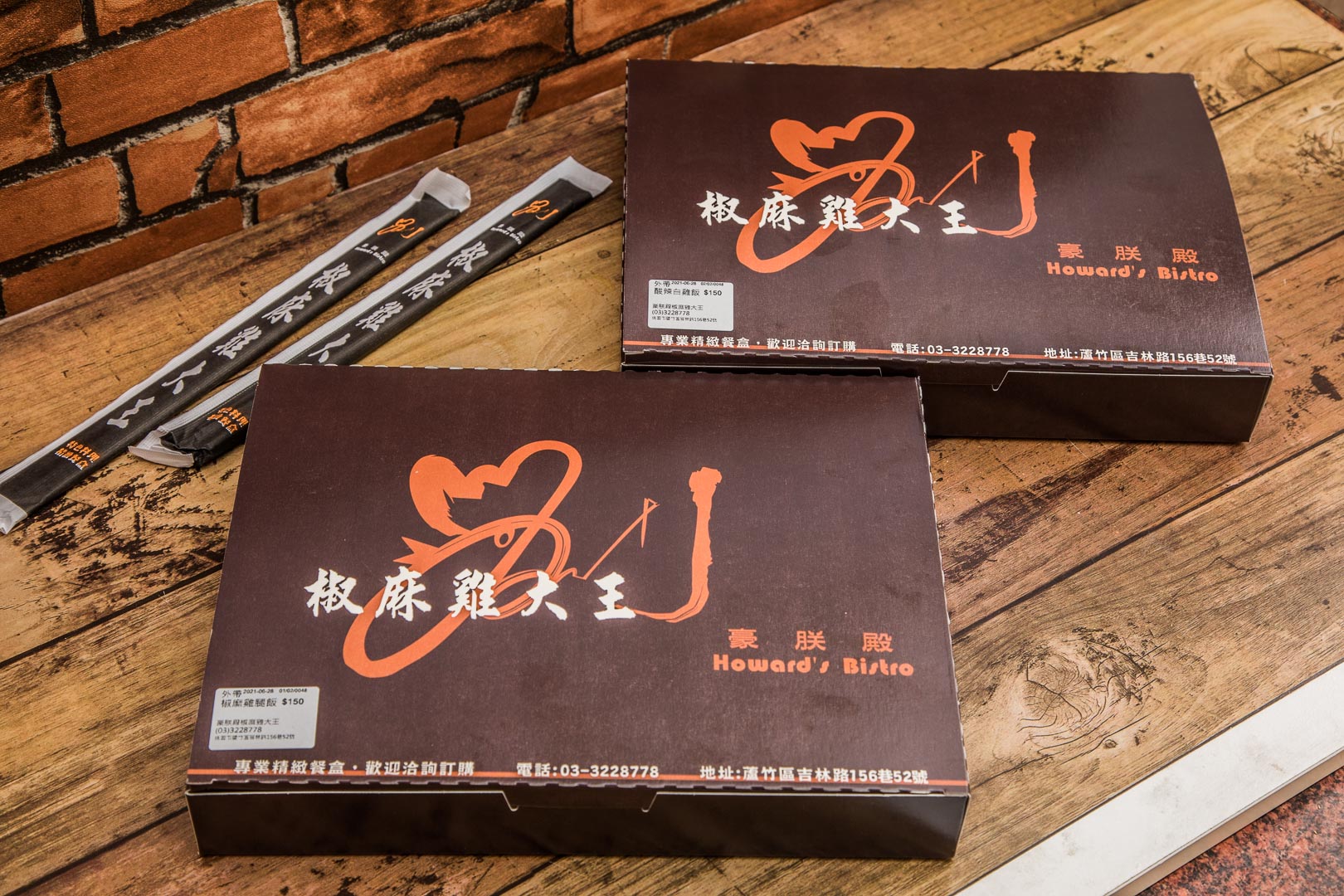 南崁美食,南崁便當外帶,桃園便當外帶,南崁美食外帶,桃園美食外帶,南崁便當,豪朕殿椒麻雞大王,豪朕殿椒麻雞大王餐盒,豪朕殿椒麻雞大王便當