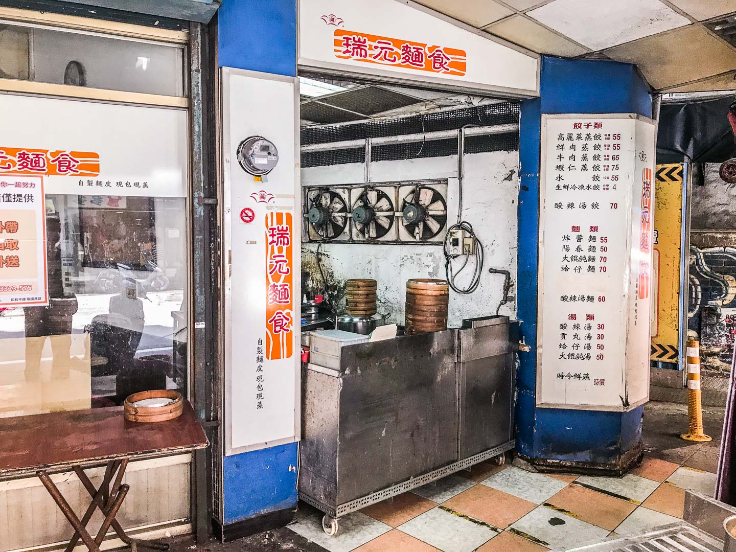 桃園小吃,桃園必吃,桃園火車站美食,桃園外帶美食,桃園蒸餃,桃園外帶,桃園水餃,瑞元麵食,桃園美食