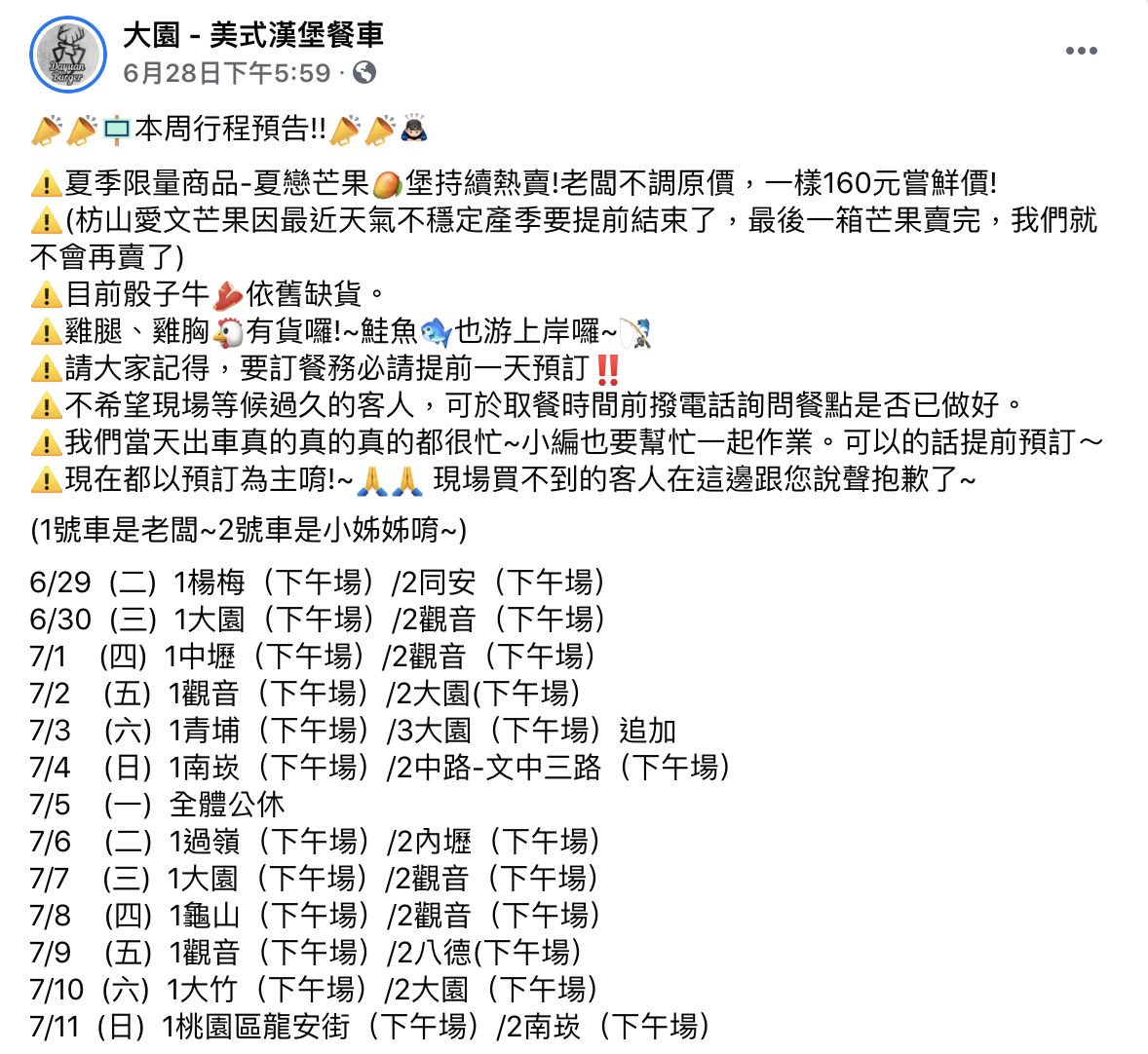 桃園漢堡,桃園餐車,桃園漢堡餐車,桃園手工漢堡,大園-美式漢堡餐車(行動餐車),大園-美式漢堡餐車,桃園外帶美食