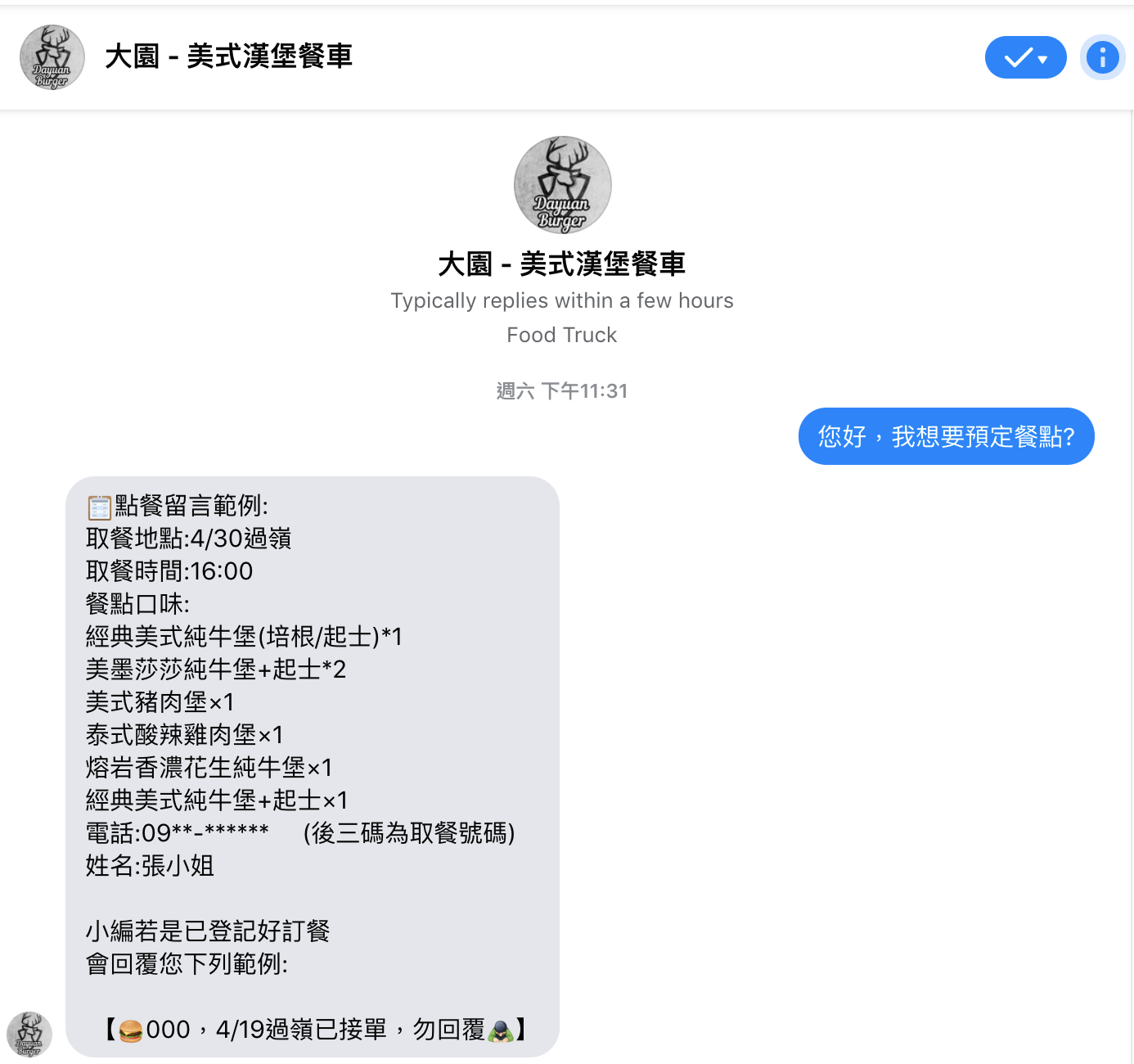 桃園漢堡,桃園餐車,桃園漢堡餐車,桃園手工漢堡,大園-美式漢堡餐車(行動餐車),大園-美式漢堡餐車,桃園外帶美食