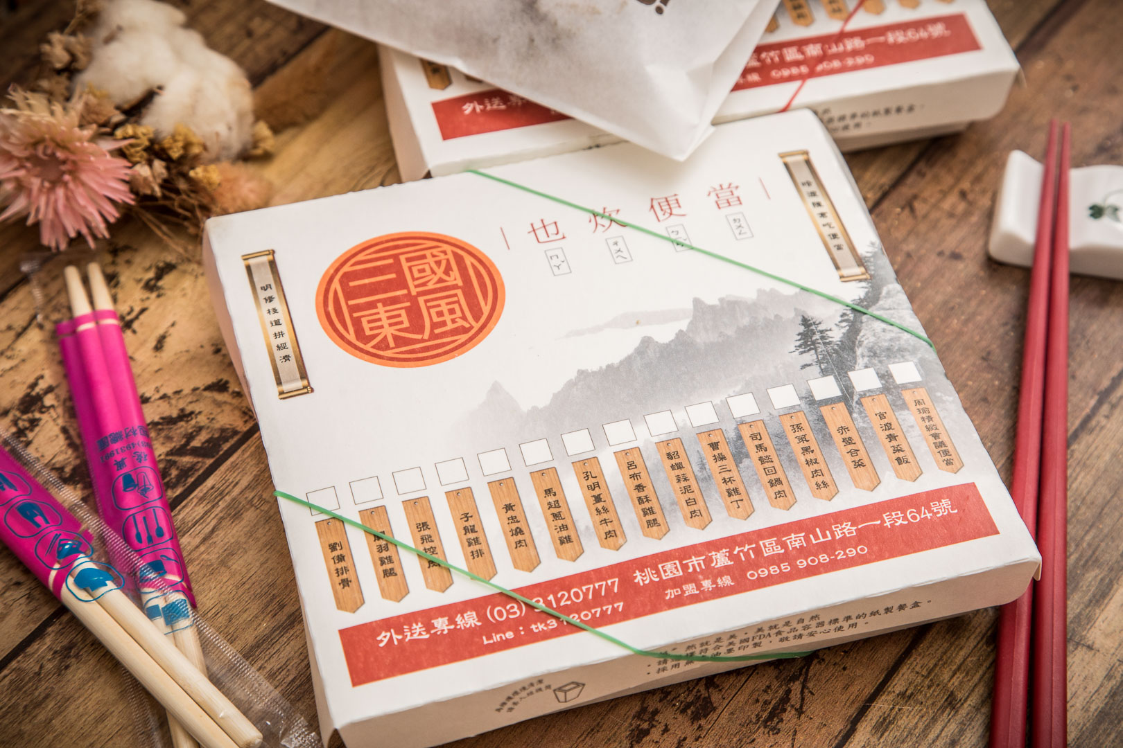 桃園便當,南崁外帶,桃園外帶,南崁便當,南崁外送,三國東風南崁店,三國東風南崁,桃園三國東風,桃園美食,三國東風便當,南崁美食,桃園外送