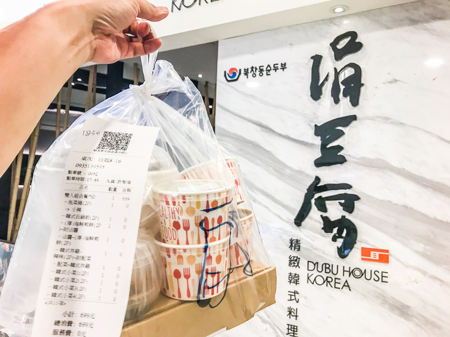 涓豆腐外帶,南崁涓豆腐,桃園外帶美食,南崁外帶美食,台茂購物中心外帶,貳樓餐廳(桃園台茂店),蘆竹外帶美食,台茂購物中心涓豆腐(台茂店),涓豆腐(台茂店) @大手牽小手。玩樂趣