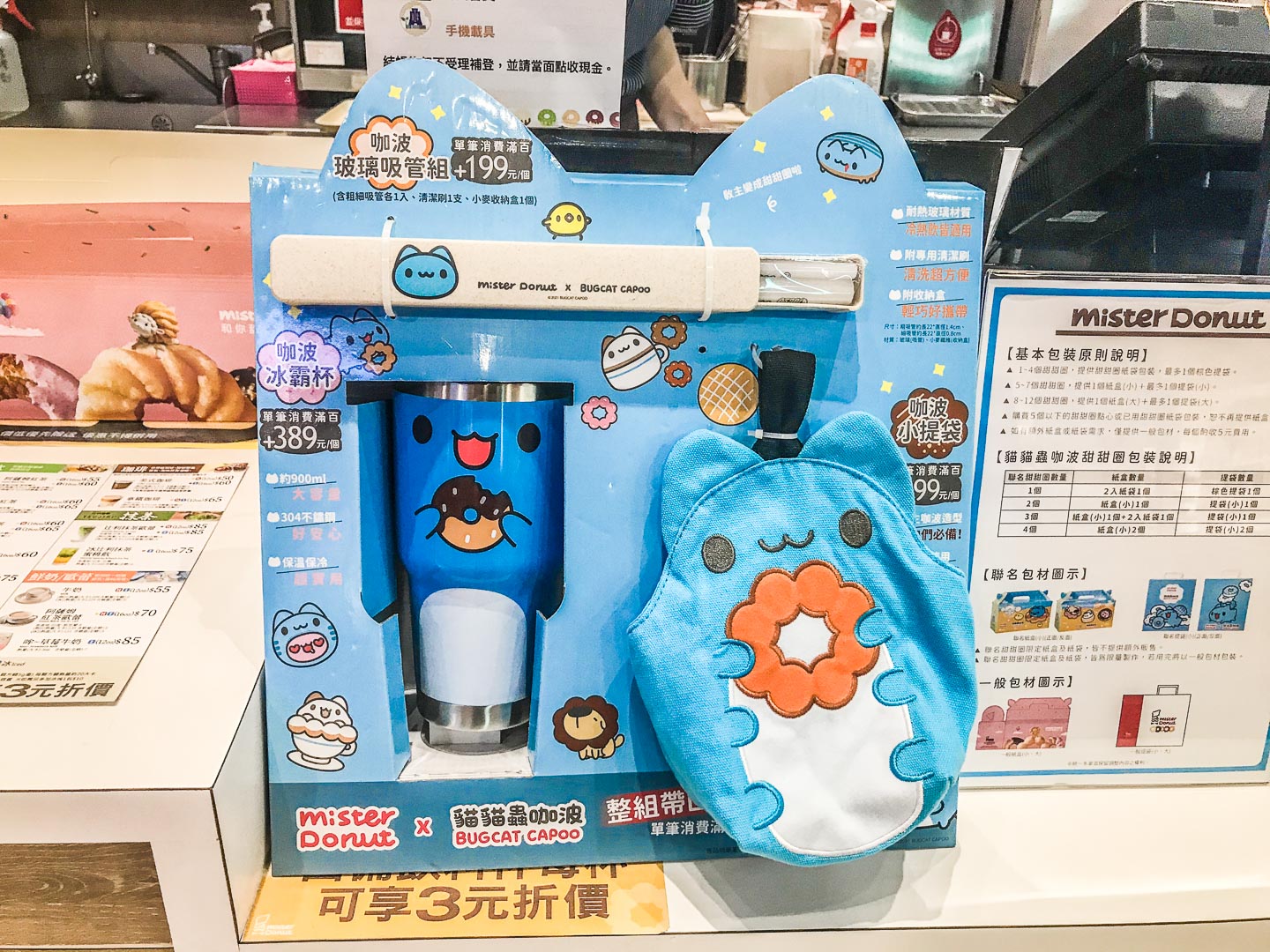 南崁美食,南崁甜點,台茂購物中心美食,Mister Donut咖波甜甜圈,Mister Donut甜甜圈,咖波甜甜圈,南崁甜甜圈,桃園甜甜圈,桃園美食