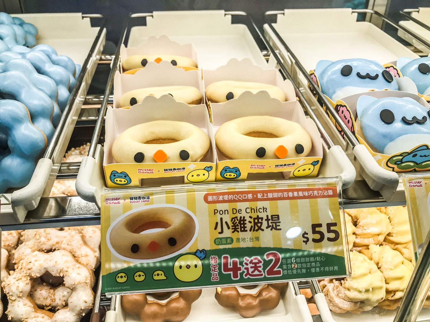 南崁美食,南崁甜點,台茂購物中心美食,Mister Donut咖波甜甜圈,Mister Donut甜甜圈,咖波甜甜圈,南崁甜甜圈,桃園甜甜圈,桃園美食