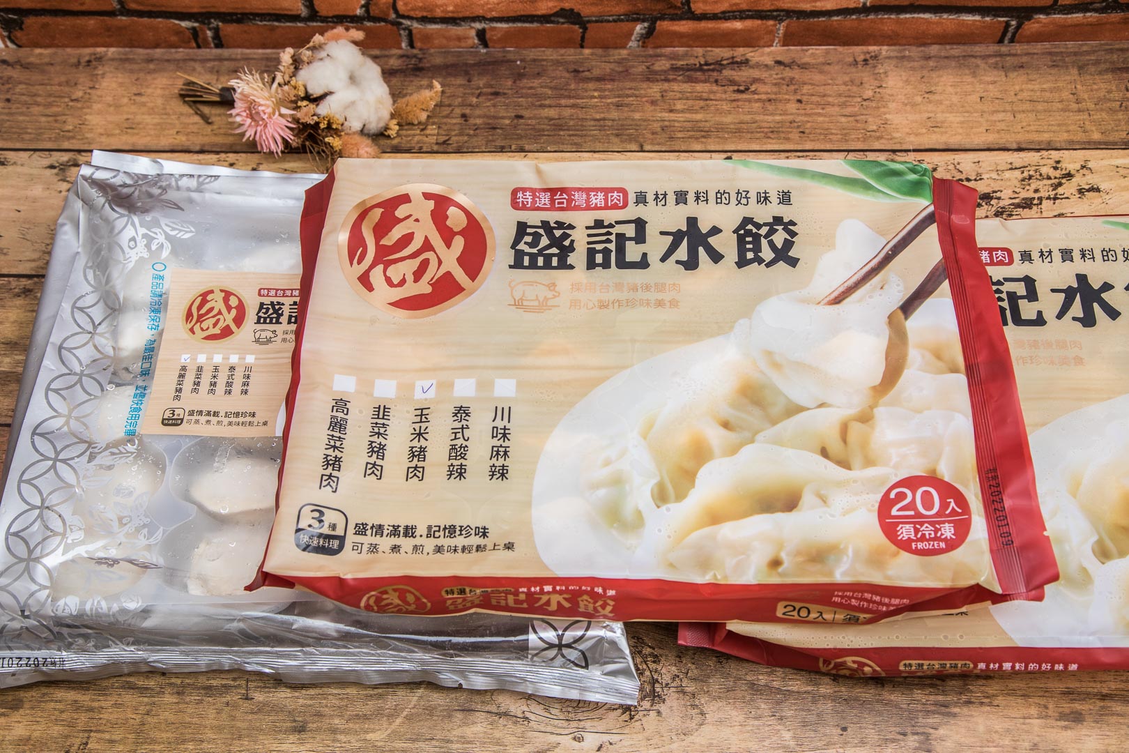 宅配必吃,盛記手工水餃,盛記手工水餃宅配,團購盛記手工水餃,宅配手工水餃,宅配美食,宅配水餃