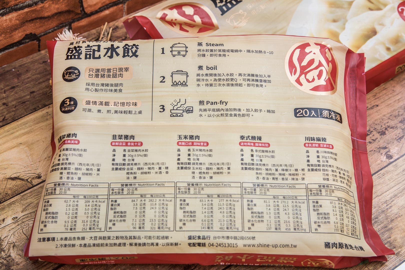 宅配必吃,盛記手工水餃,盛記手工水餃宅配,團購盛記手工水餃,宅配手工水餃,宅配美食,宅配水餃