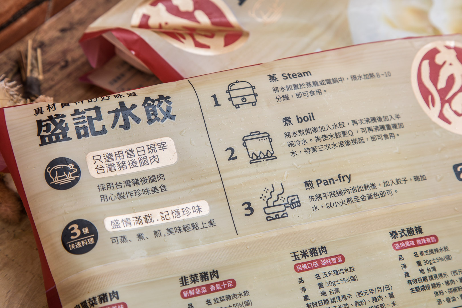 宅配必吃,盛記手工水餃,盛記手工水餃宅配,團購盛記手工水餃,宅配手工水餃,宅配美食,宅配水餃
