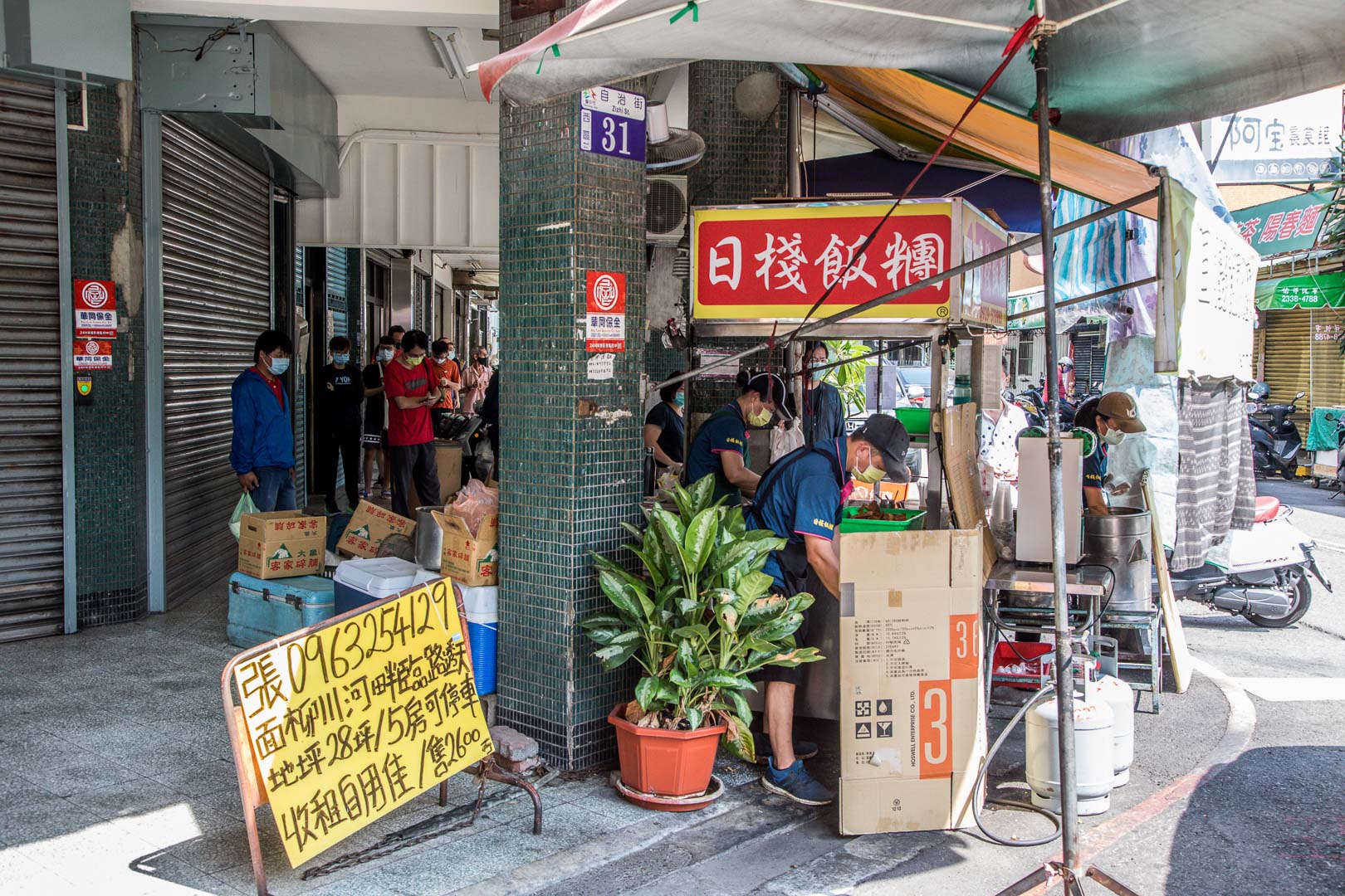 台中早餐,日棧飯糰