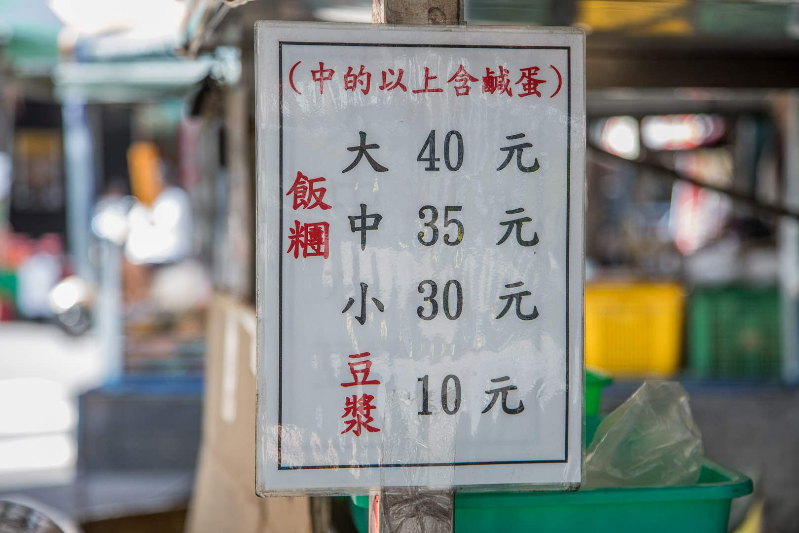 台中早餐,日棧飯糰