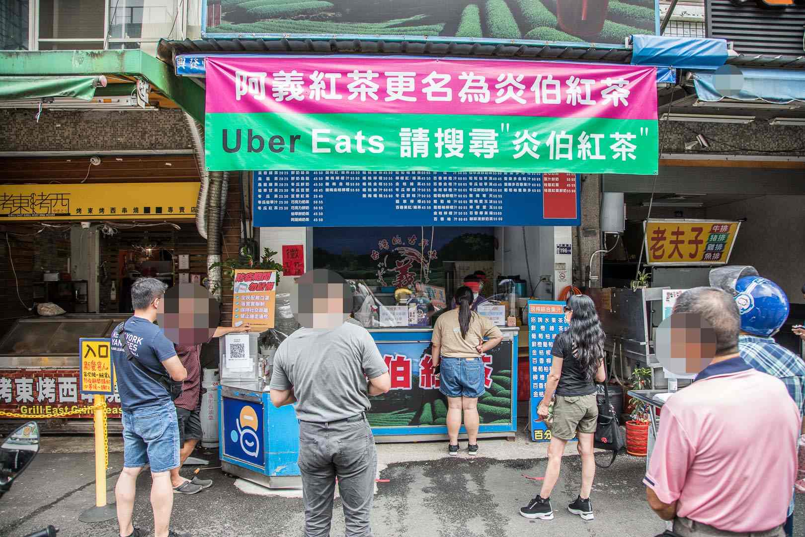 炎伯紅茶冰,第五市場阿義紅茶冰,台中美食,台中飲料,台中手搖飲,台中紅茶,忠孝夜市美食,台中忠孝夜市飲料,台中阿義紅茶,台中炎伯紅茶,炎伯紅茶冰（原第五市場阿義紅茶冰）